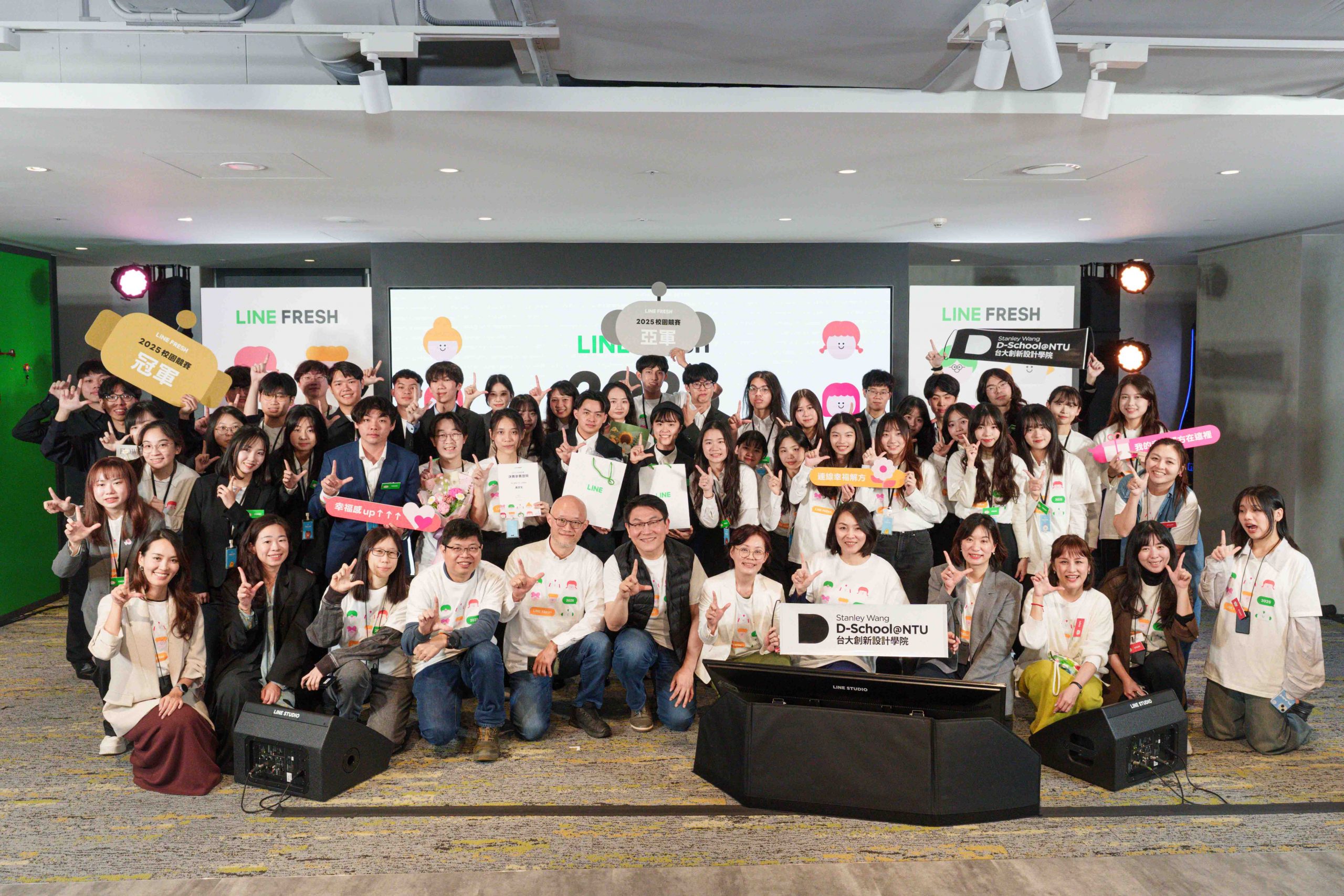 LINE FRESH 2025 校園競賽結果揭曉 用科技「設計幸福感解方」