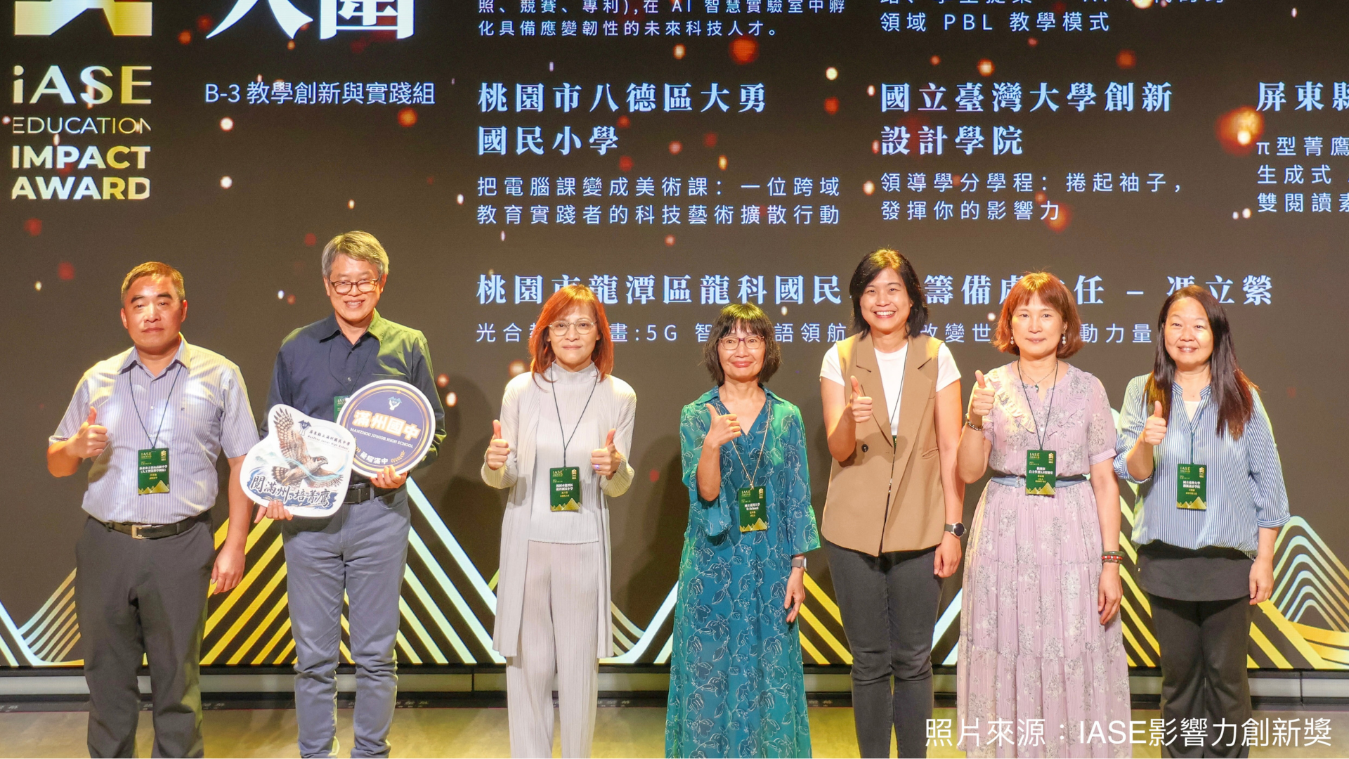 培育具責任感與即戰力的領導人才，臺大領導學程入圍2026 IASE影響力創新獎